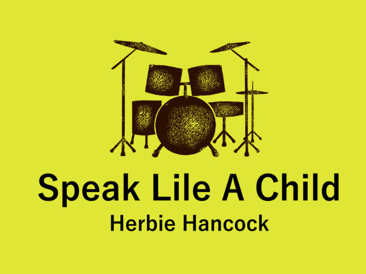 Speak Like A Child | 音の魔術師ハービー・ハンコックの頭の中を覗く