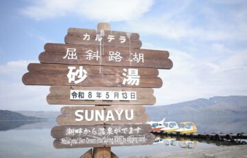 屈斜路湖